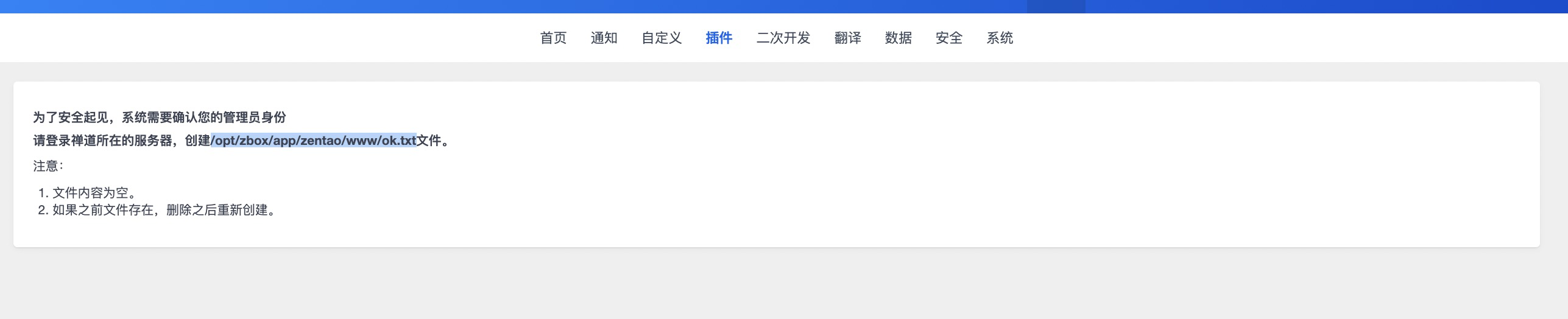 禅道ldap2.png