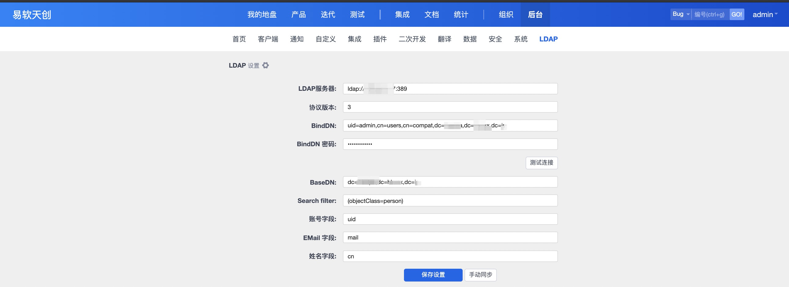禅道ldap配置详情.png