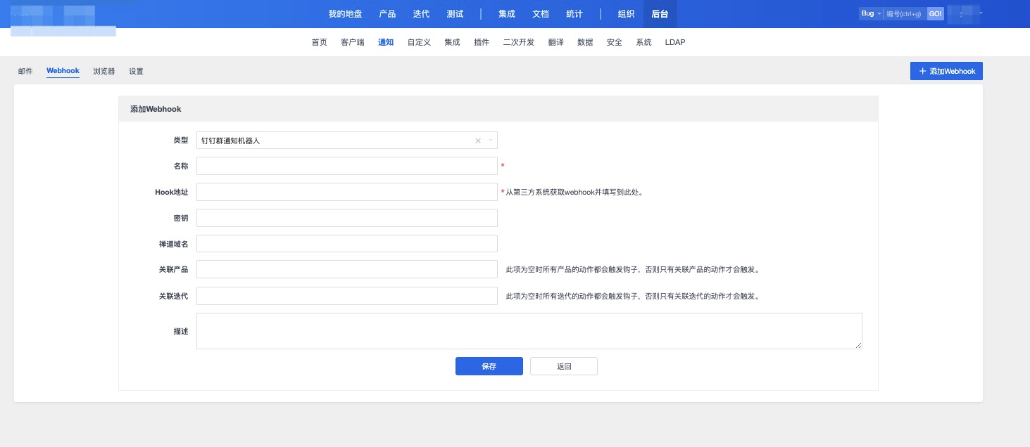 禅道钉钉2.png