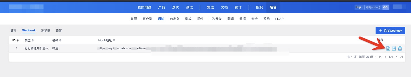禅道钉钉发送信息1.png