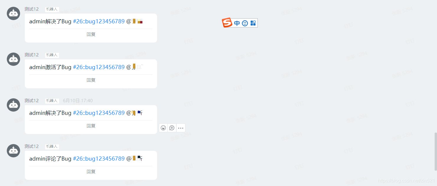 禅道钉钉最后查看.png
